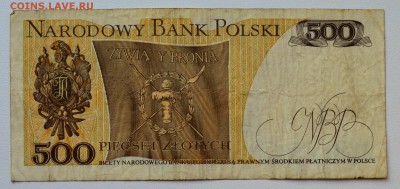 Банкнота. Польша 500 злотых 1982. С рубля до 5.04 22-00 - DSC_0488.JPG
