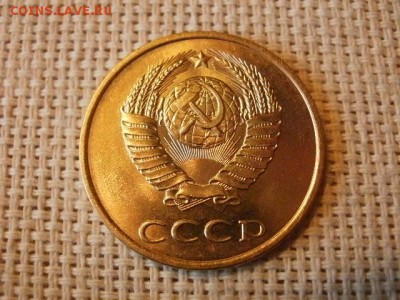 3 копейки 1985 года Огонь! В Коллекцию! + Бонус! до 1.04 - P5090364.JPG