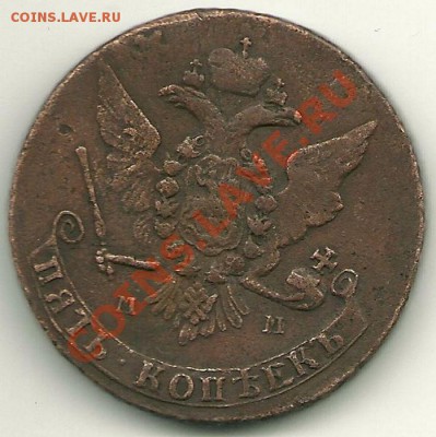5 копеек 1764 ММ (перечекан) до 8.02.2011 в 22.00 МСК - scan0009