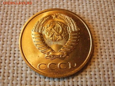 3 копейки 1984 года Огонь! В Коллекцию! + Бонус! до 1.04 - P5090372.JPG