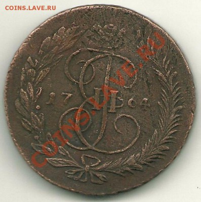 5 копеек 1764 ММ (перечекан) до 8.02.2011 в 22.00 МСК - scan0010