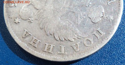 Полтины (1813,1815,1845,1848 гг.). Оценка. - полтина 1815 4