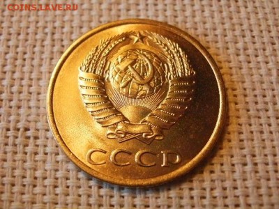 3 копейки 1981 года Огонь! В Коллекцию! + Бонус! до 1.04 - P5090388.JPG