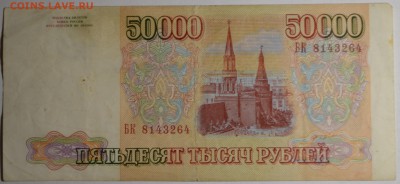 м) БК... с 1 рубля до 2.04 в 22:00мск - DSC_0031.JPG
