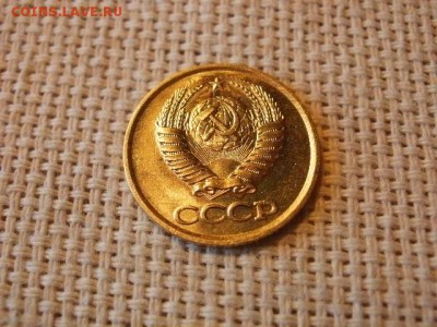 3 копейки 1981 года Огонь! В Коллекцию! + Бонус! до 1.04 - P5090392.JPG