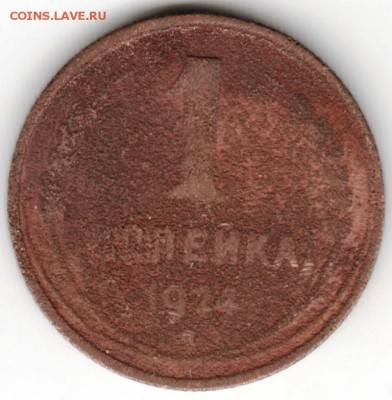 1 копейка 1924 г. до 05.04.17 г. в 23.00 - Scan-170319-0022