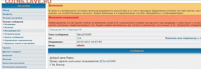 Решение вопроса с 128 - минус