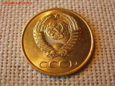 3 копейки 1980 года Огонь! В Коллекцию! + Бонус! до 1.04 - P5090396.JPG