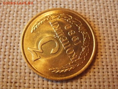 3 копейки 1980 года Огонь! В Коллекцию! + Бонус! до 1.04 - P5090395.JPG