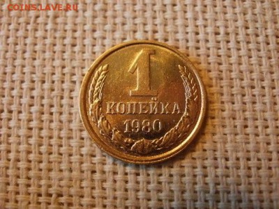 3 копейки 1980 года Огонь! В Коллекцию! + Бонус! до 1.04 - P5090399.JPG