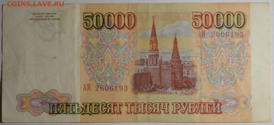 м) АИ... с 1 рубля до 2.04 в 22:00мск - DSC_0041.JPG