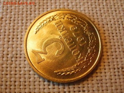 3 копейки 1979 года Огонь! В Коллекцию! + Бонус! до 1.04 - P5090403.JPG