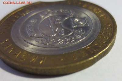 10 рублей 2007 года, двойной выкус - IMG_7092.JPG