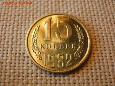 2 копейки 1982 года Огонь! В Коллекцию! + Бонус! до 1.04 - P5090415.JPG