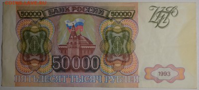 м) ВМ... с 1 рубля до 2.04 в 22:00мск - DSC_0053.JPG