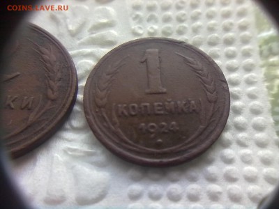 1,2,3,5 копеек 1924 - 300320172250