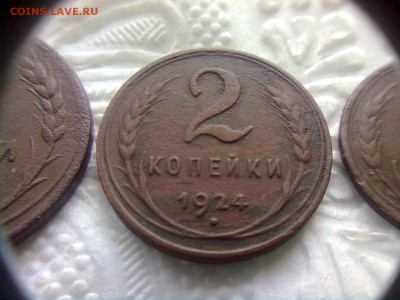 1,2,3,5 копеек 1924 - 300320172249