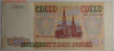 м) ИО... с 1 рубля до 2.04 в 22:00мск - DSC_0055.JPG