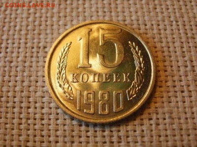 2 копейки 1980 года Огонь! В Коллекцию! + Бонус! до 1.04 - P5090423.JPG