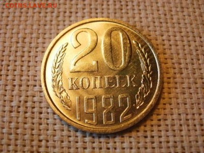 5 копеек 1982 года Огонь! В Коллекцию! + Бонус! до 1.04 - P5090431.JPG