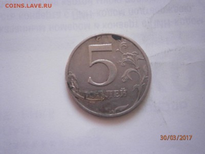 5 руб 1997г брак. - P3300215.JPG