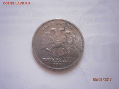 5 руб 1997г брак. - P3300216.JPG