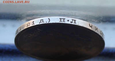 Рубль 1924 год. - IMG_9076.JPG