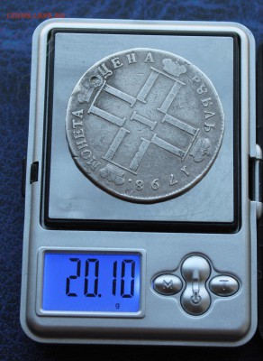 Рубль 1798 год.На оценку. - IMG_9165.JPG