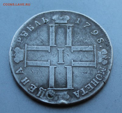 Рубль 1798 год.На оценку. - IMG_9128.JPG