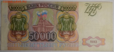 м) БА 9...9 с 1 рубля до 2.04 в 22:00мск - DSC_0072.JPG