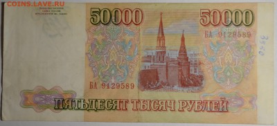 м) БА 9...9 с 1 рубля до 2.04 в 22:00мск - DSC_0070.JPG