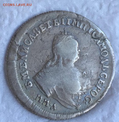 15 копеек 1769, 20 копеек 1784, 25 копеек 1747 годов - image