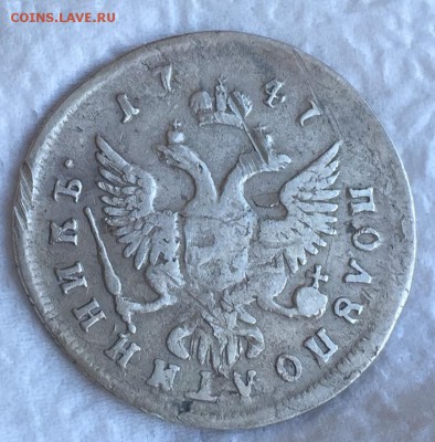 15 копеек 1769, 20 копеек 1784, 25 копеек 1747 годов - image