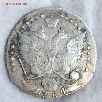 15 копеек 1769, 20 копеек 1784, 25 копеек 1747 годов - image