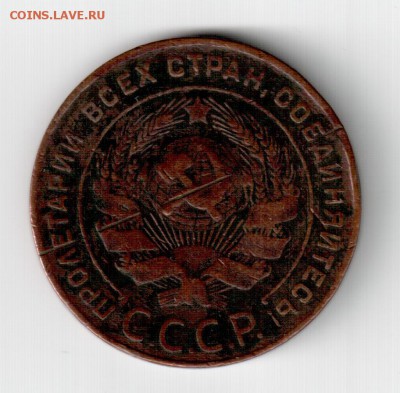 СССР 3 5 копеек 1924 года - СССР 5 копеек 1924 аверс