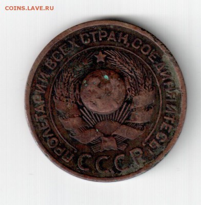 СССР 3 5 копеек 1924 года - СССР 3 копейки 1924 аверс