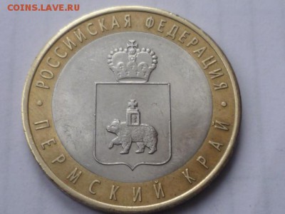 Короткий 10 рубПермский край до 31.03.2017г 22.00 мск - P1110731.JPG