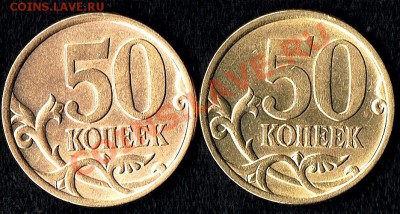 50коп.2005г.СПМД шт.2.22а? - 50коп.2005г. реверс