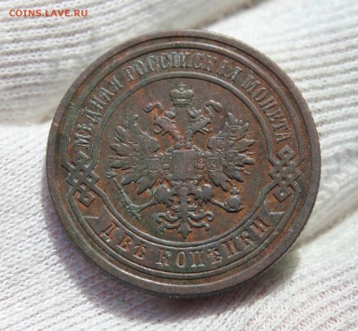 2 копейки 1888 года - IMG_8129 (2).JPG