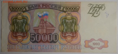м) АО... с 1 рубля до 2.04 в 22:00мск - DSC_0082.JPG