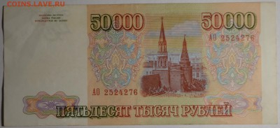 м) АО... с 1 рубля до 2.04 в 22:00мск - DSC_0081.JPG