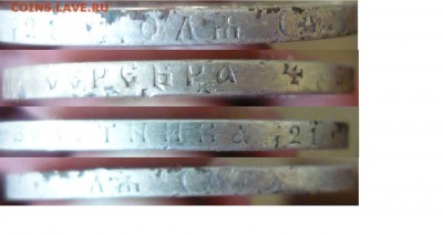 Рубли Александр II на оценку - 2