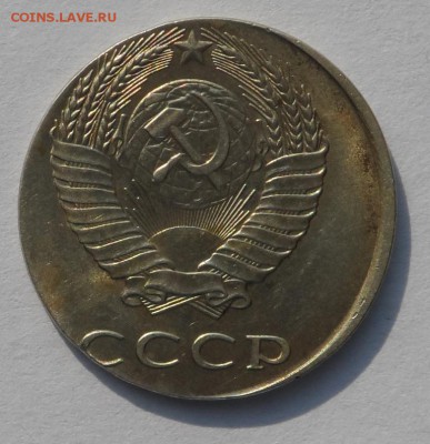 20 копеек 1990 г. на заготовке 15 копеек . - SAM_8239.JPG