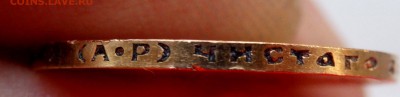 10 рублей 1902,1903,1904 г. оценка - P3300148.JPG