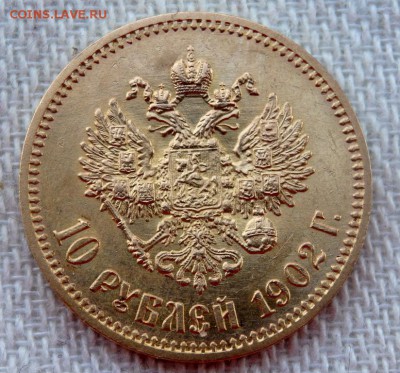 10 рублей 1902,1903,1904 г. оценка - P3300141.JPG