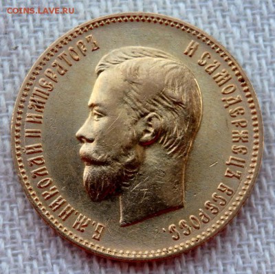 10 рублей 1902,1903,1904 г. оценка - P3300142.JPG