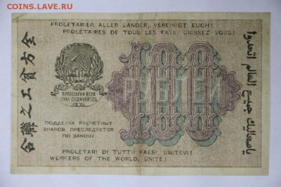 100 рублей 1919 год *********************** 4,04,17 в 22,00 - новое фото 085
