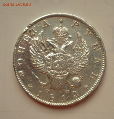 1 рубль 1812 - DSCN6291.JPG