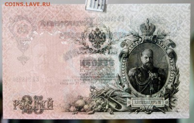 25 рублей 1909 год *** Отличная *** 4,04,17 в 22,00 - новое фото 115