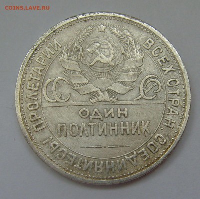 полтинник 1924г ПЛ до 4.04.17г. 22-00мск. - 50 копеек 1924 1